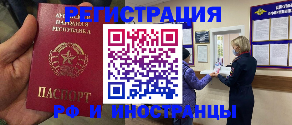 временная регистрация законно в Зеленогорске