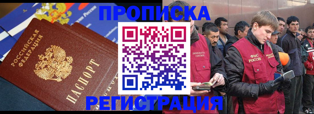 временная регистрация купить в Зеленогорске