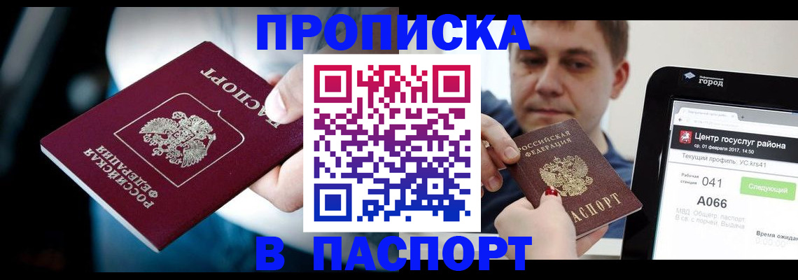 временная регистрация собственник в Зеленогорске