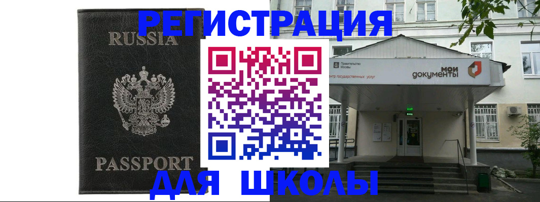 прописка от собственника в Зеленогорске