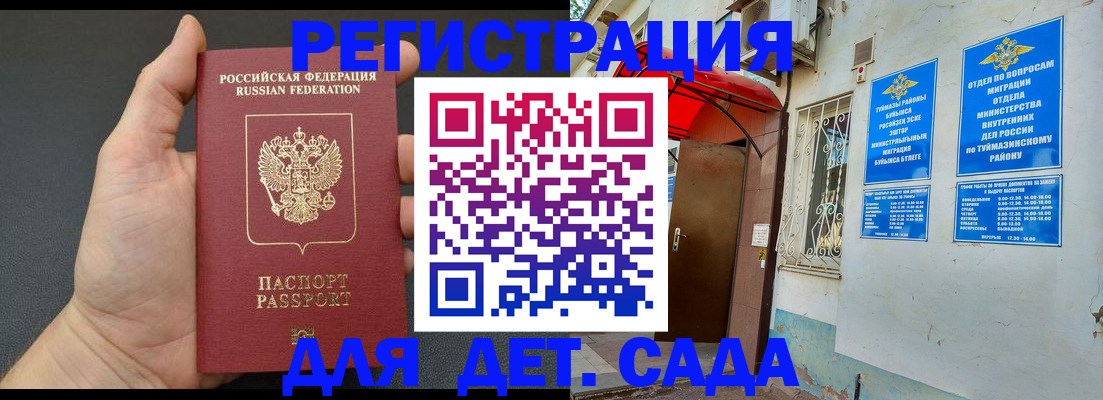 временная прописка в Зеленогорске