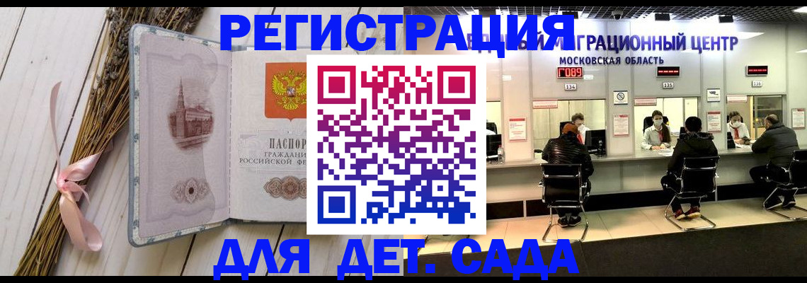 где прописаться в Зеленогорске
