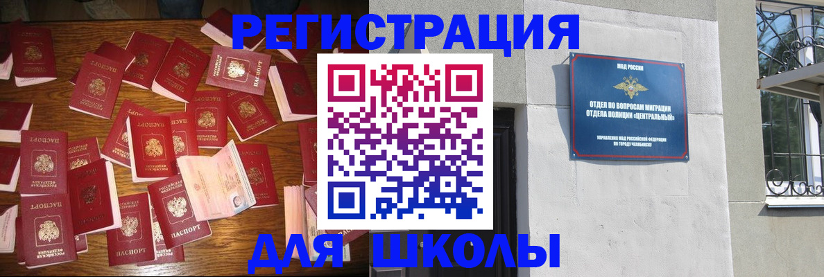 прописка иностранных граждан в Зеленогорске